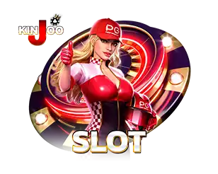 สล็อต KINJOO เกมแตกง่ายค่ายดัง