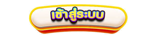 เข้าสู่ระบบเว็บคาสิโนออนไลน์ KINJOO สล็อตแตกง่าย เว็บตรง